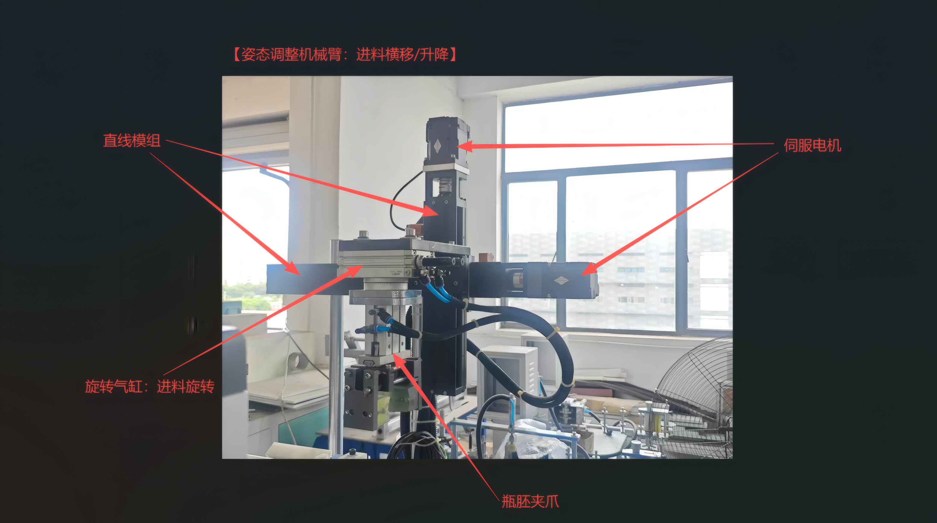 PET preform infeed manipulator