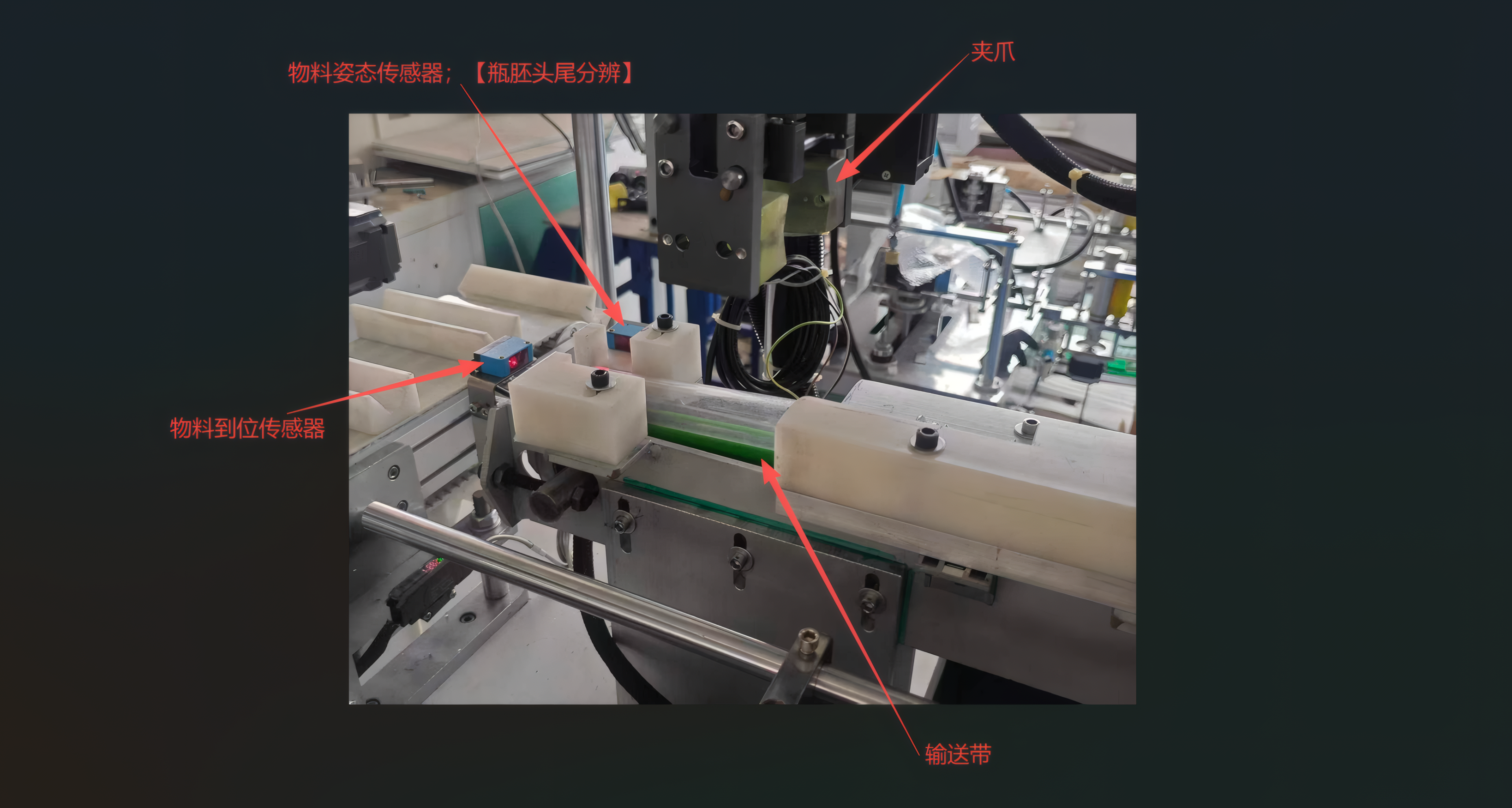 PET preform loading chute and elevator section
