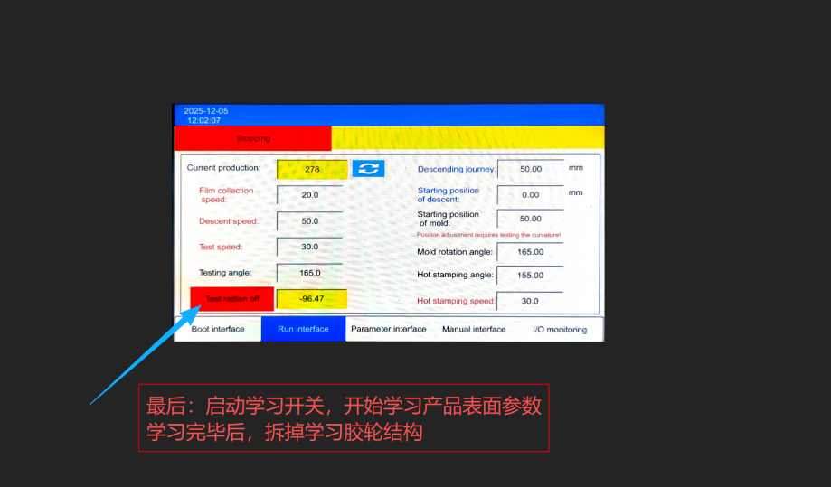 HMI and product setup used for surface-profile learning
